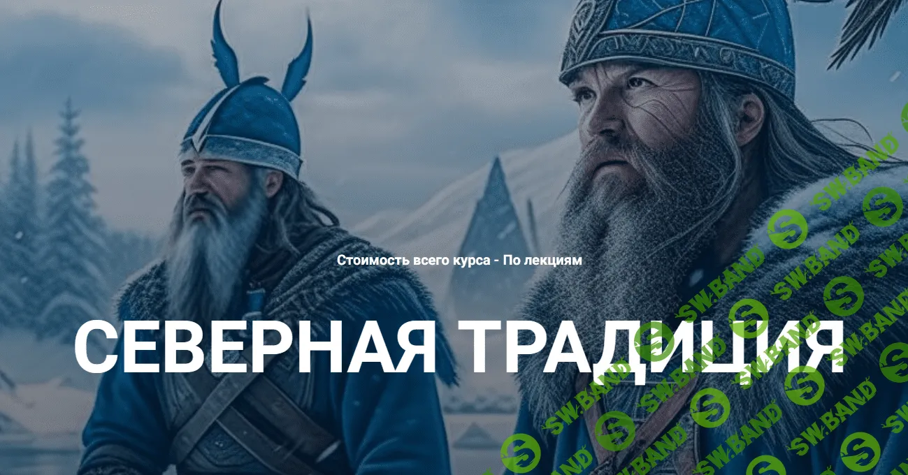 [Касталия] Старший Футарк - Первый ат, четвертая руна (2023)