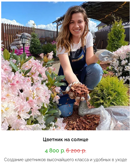 [Кристианна Виниченко] Цветник на солнце (2025)