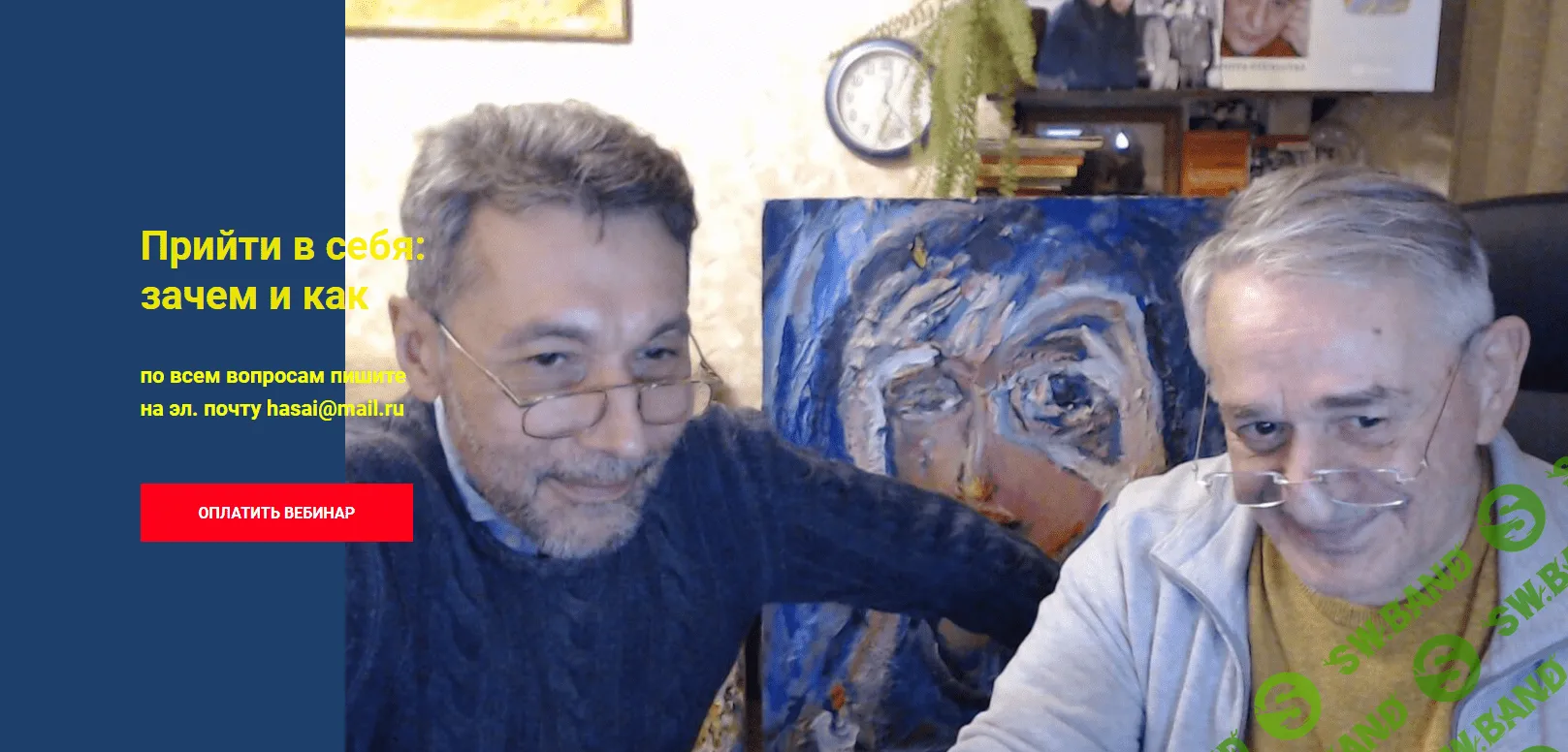 [Хасай Алиев] Прийти в себя - зачем и как (2023)