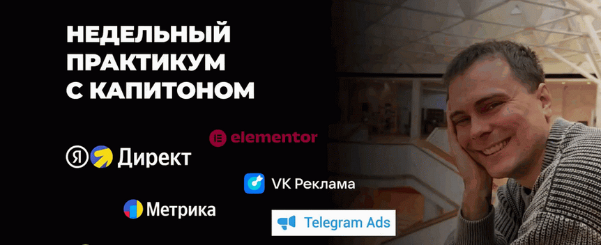 [Капитон Першин] МегаПрактикум: 7 шагов к профессии AI-маркетолог (2025)