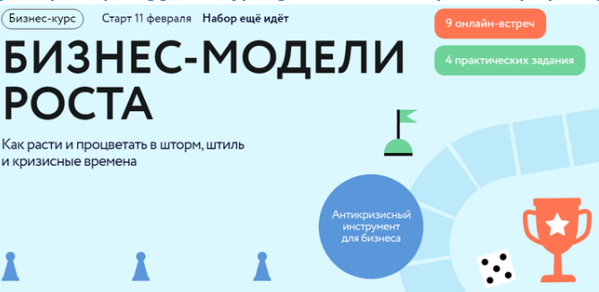 [Дмитрий Орлов] [МИФ. Курсы] Бизнес-модели роста. Тариф Стартап (2025)