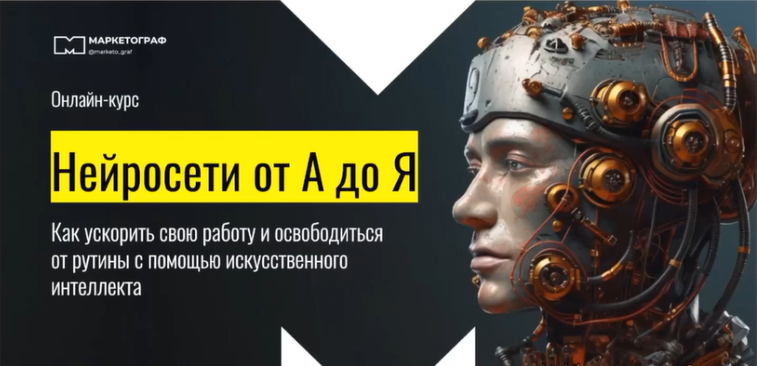 [Павел Лебедев] Нейросети от А до Я (2024)