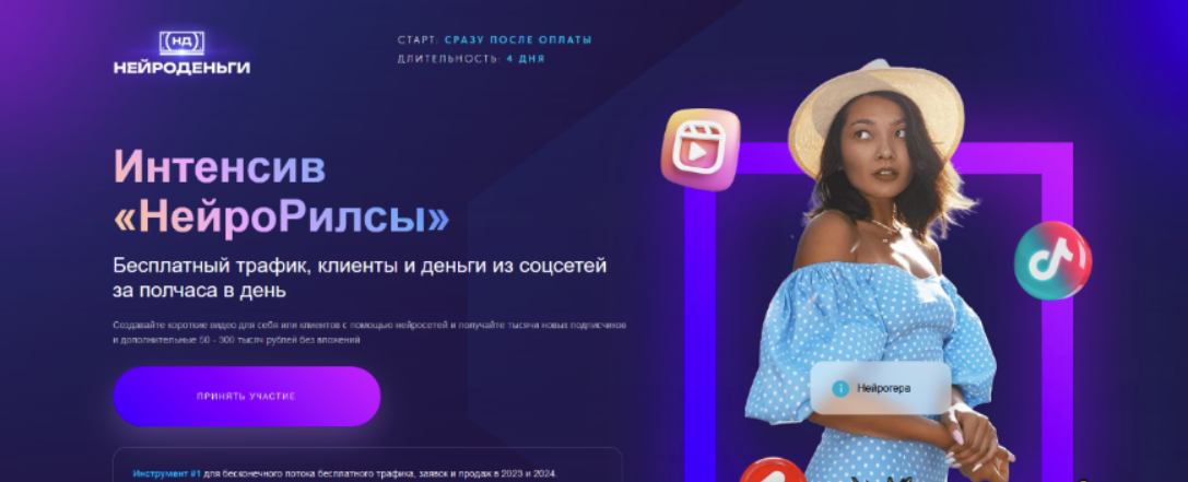 [Нейрогера] НейроРилсы (2024)