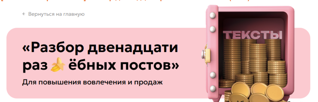 [Светлана Афанасьева] Разбор двенадцати раз#бных постов (2024)