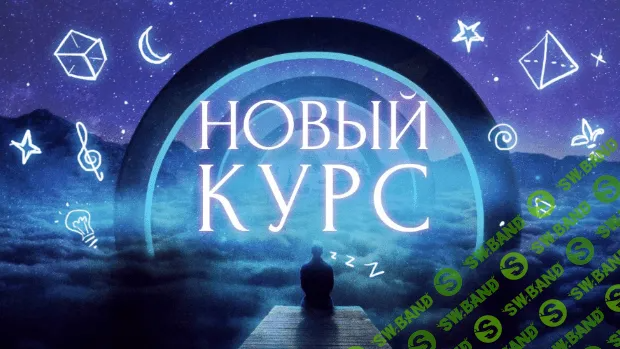 [Дмитрий Нелин, Женя Сафронова] Ловцы снов (2022)