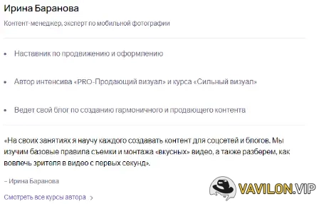 [Ирина Баранова] Стратегия продвижения и продаж через рилс [PuzzleBrain] (2024)