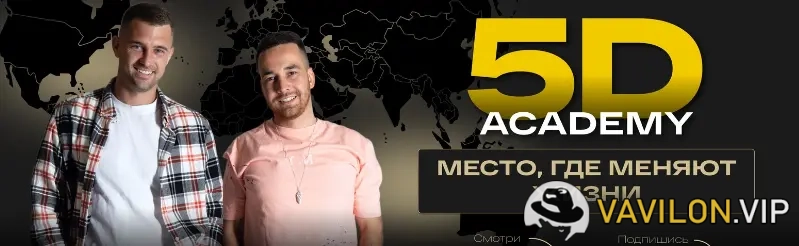 [Анна Бойко] Smm с 0 до первого клиента [5D Academy] (2023)