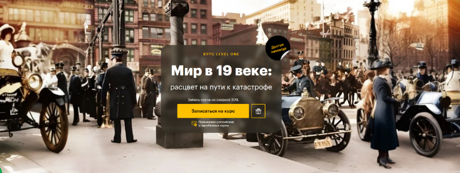 [К. Михайлов, А. Кигай, Р. Олейников и др.] Мир в 19 веке: расцвет на пути к катастрофе (2024)