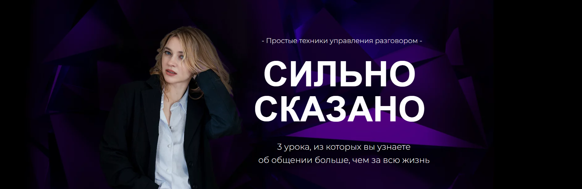 [Наташа Широкова] Сильно сказано (2023)