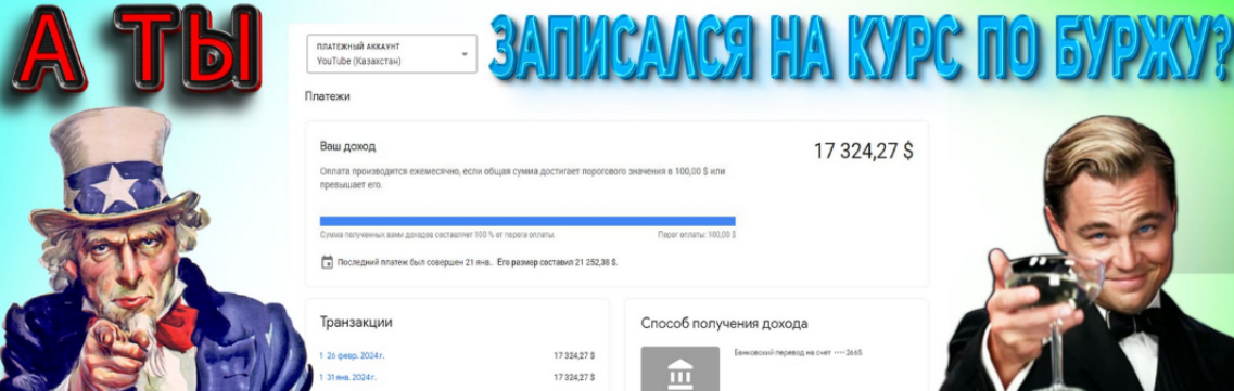 [Nobilis] Делаем деньги на бурж Ютубе, новые взрывные темы, для профи и новичков (2024)
