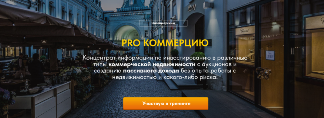 [Куклин Вадим] Pro Коммерцию. Тариф Platinum (2024)