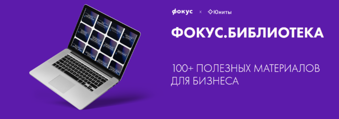 [Михаил Дашкиев] [Фокус] [Юниты] Фокус. Библиотека (2023)