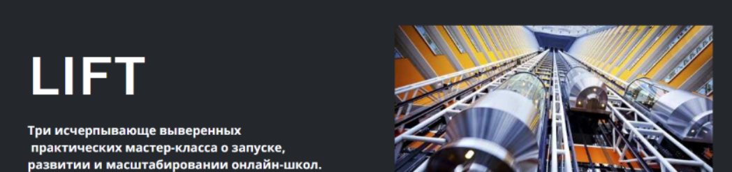 [Петр Пономарев] [ProVocation] Lift. Record. Тариф Record (2023)