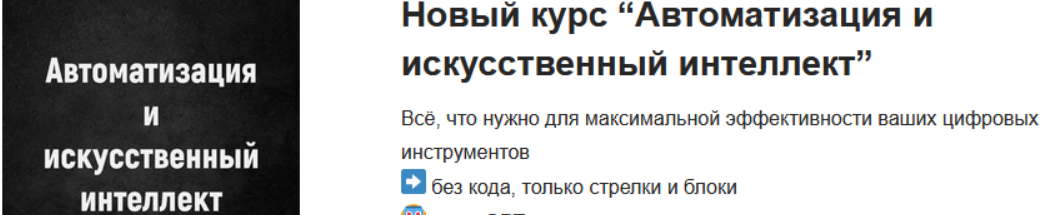 [Артем Дзюба] Автоматизация и искусственный интеллект — полный курс (2023)