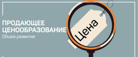 [liveclasses] [Виталий Новиков] Продающее ценообразование (2023)
