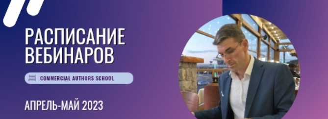 [CAS] [Дмитрий Вишневский] Секс в худлите 18+ (2023)