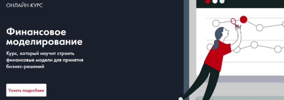 [Changellenge] Финансовое моделирование (2023)