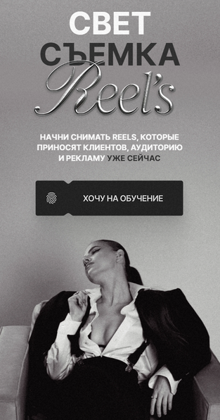 [Виктория Плужникова] Свет. Съемка. Reels. Тариф Самостоятельный (2025)