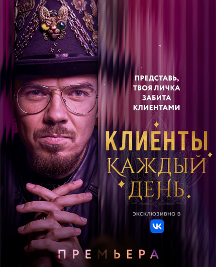 [Егор Гонин] [Сумасшедший маркетолог] Клиенты каждый день. Тариф Стандарт (2025)