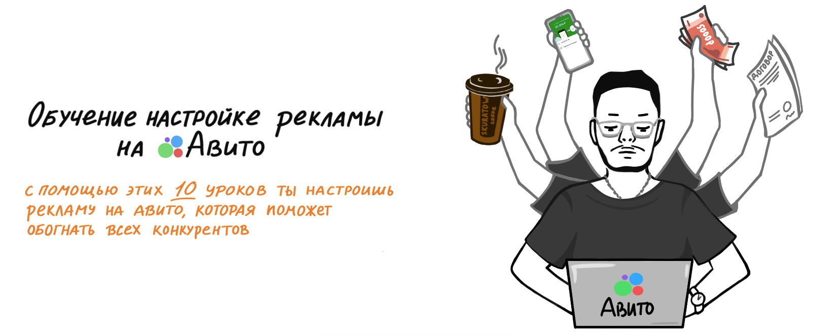 [Алексей Рябов] Обучение по настройке рекламы на Авито (2025)