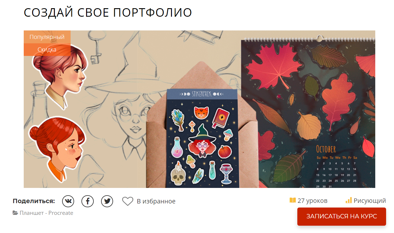 [markerschool] Создай свое портфолио (2023)