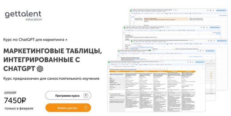 [Любовь Черемисина] Курс по ChatGPT для маркетинга (2024)
