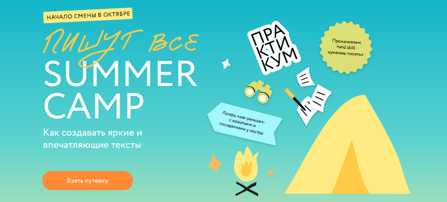 [Л. Парфентьева и др.] Пишут все! Как создавать яркие и впечатляющие тексты. Практикум (2023)