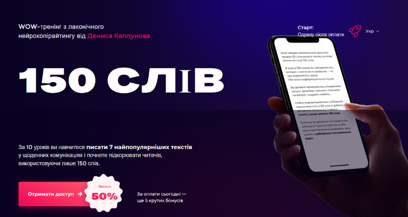 [Денис Каплунов] WOW-тренинг по лаконичному нейрокопирайтингу "150 слов". Тариф - Смогу сам (2022)