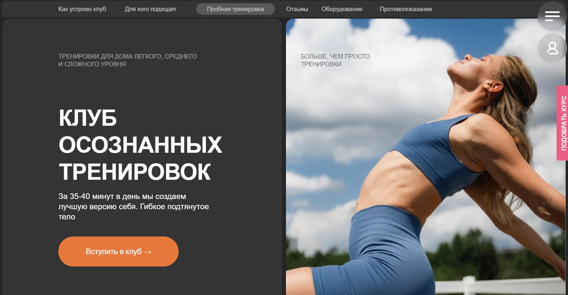 [Анастасия Лунегова] Клуб осознанных тренировок (декабрь) (2024)