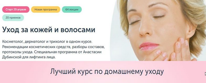 [Анастасия Дубинская, Асмик Ктоян, Анастасия Иванова] [Ревитоника] Уход за кожей и волосами (2025)