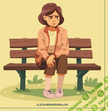 [Александра Бонина] Шаг за шагом к здоровым суставам ног (2024)