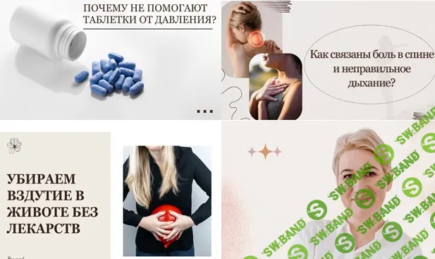 [Академия Витопластики] Дыхание для здоровья - самокоррекция диафрагм (2024)