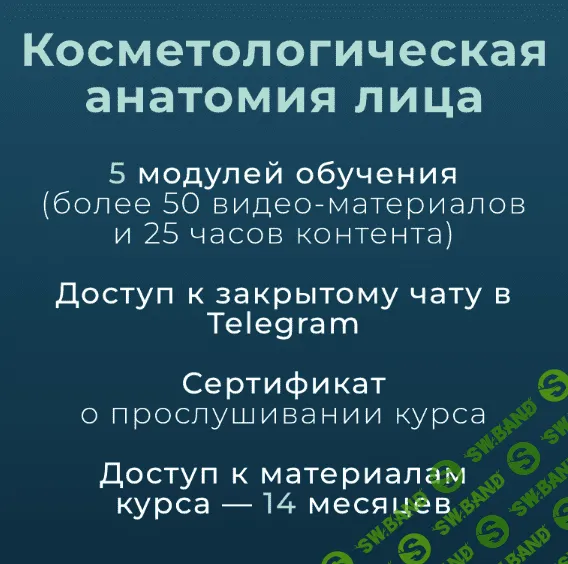 [Эдгар Кафаров] Анатомия человека. Косметологическая анатомия лица (2023)