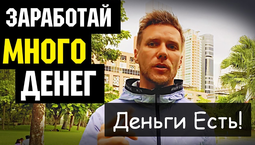 Игорь Чередников - YouTube Shorts 2.0. Деньги Есть! (2023)