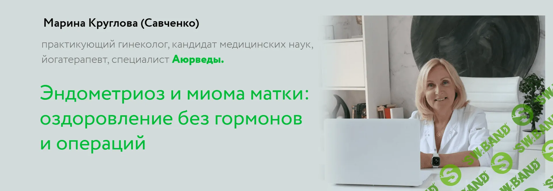 [boosty, Антон Алексеев] Восстановление движения первого шейного позвонка Атланта и кровоснабжения мозга. (2023)