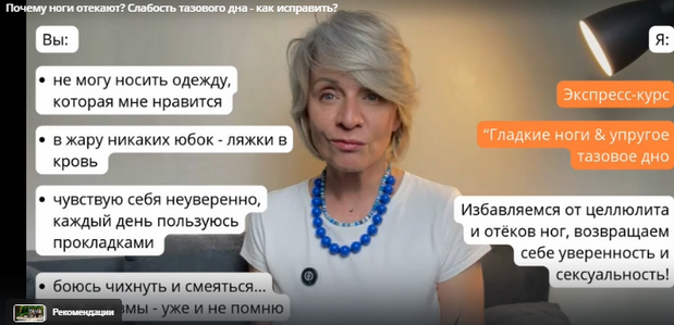 [Екатерина Васильева] [kate_good_fitt] Гладкие ноги & упругое тазовое дно (2025)