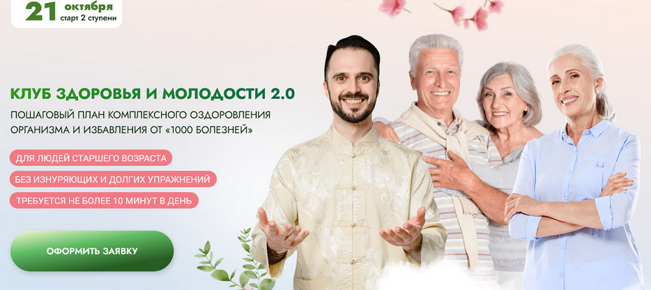 [Данила Сусак] Клуб Битва за молодость 2.0. Модуль 3. Сила разума и внимания. Часть 2 (2025)