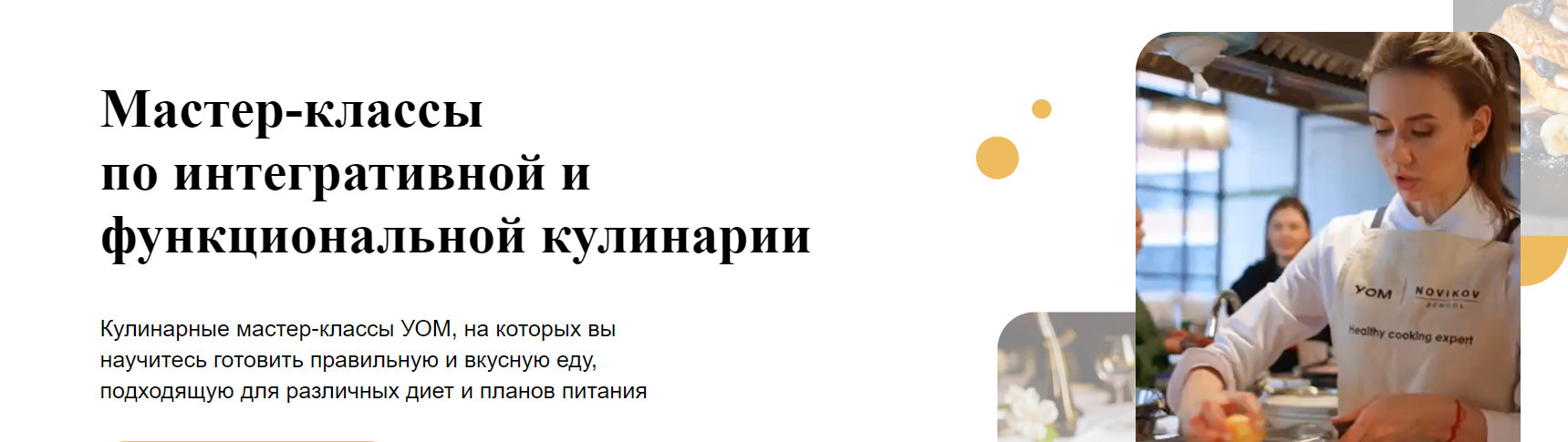 [УОМ] Печем безглютеновый хлеб (2024)