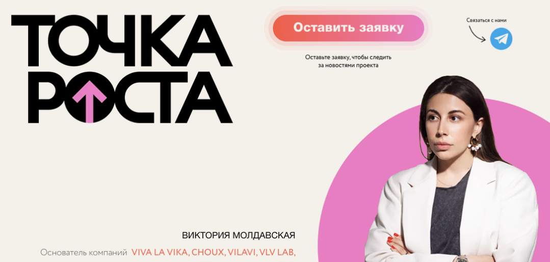 [Виктория Молдавская] [VLVLab] Точка роста. 4 поток. Тариф Один на один с экспериментами (2024)