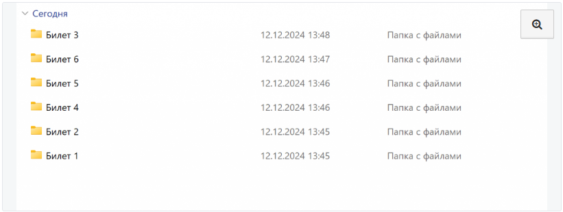 [Инфостарт] Экзамен 1С - Специалист-консультант Документооборот (2022)