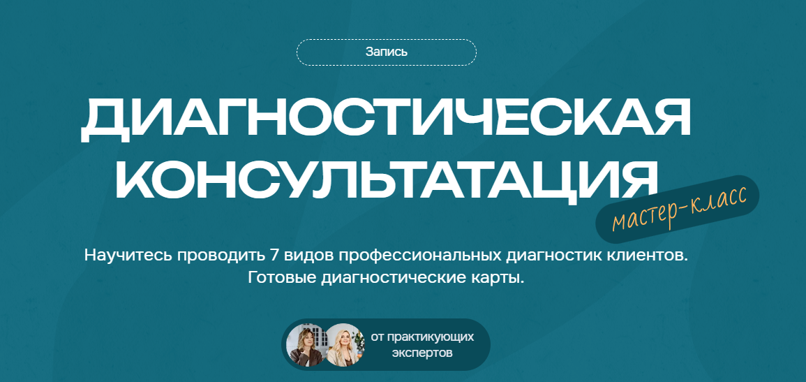 [Бухгалтерский Квартал] Диагностическая консультация (2024)