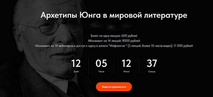 [Леонид Немцев] [Точка интеллекта] Архетипы Юнга в мировой литературе. Лекция 4. Мудрец (2025)
