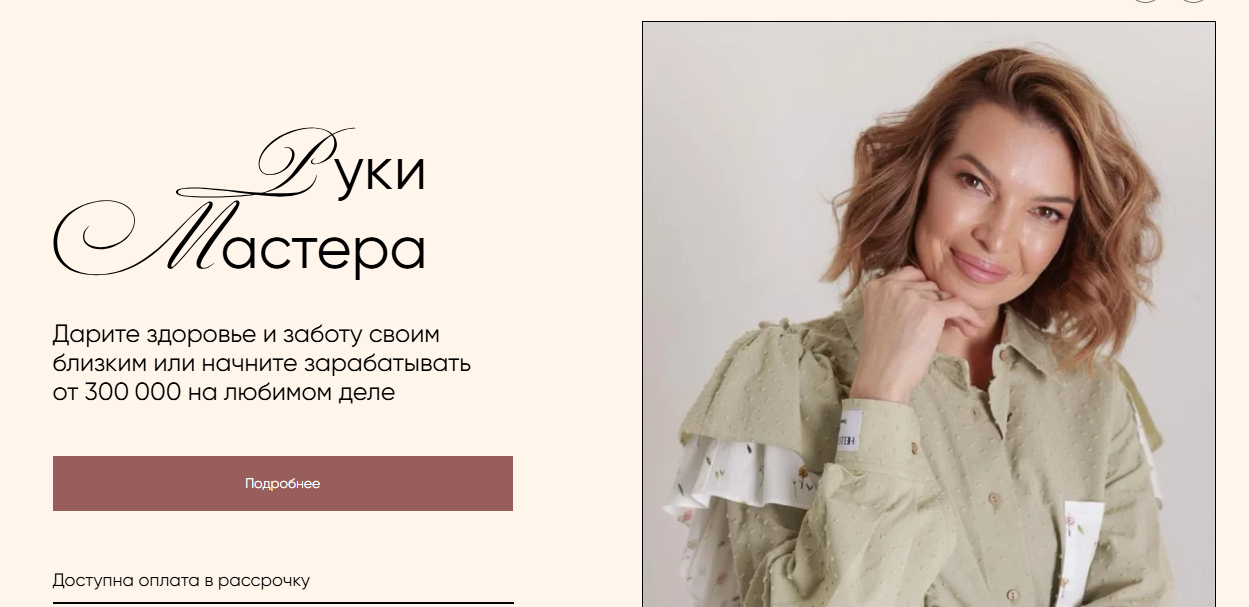 [Нэлли Гилемханова] Руки мастера (2024)