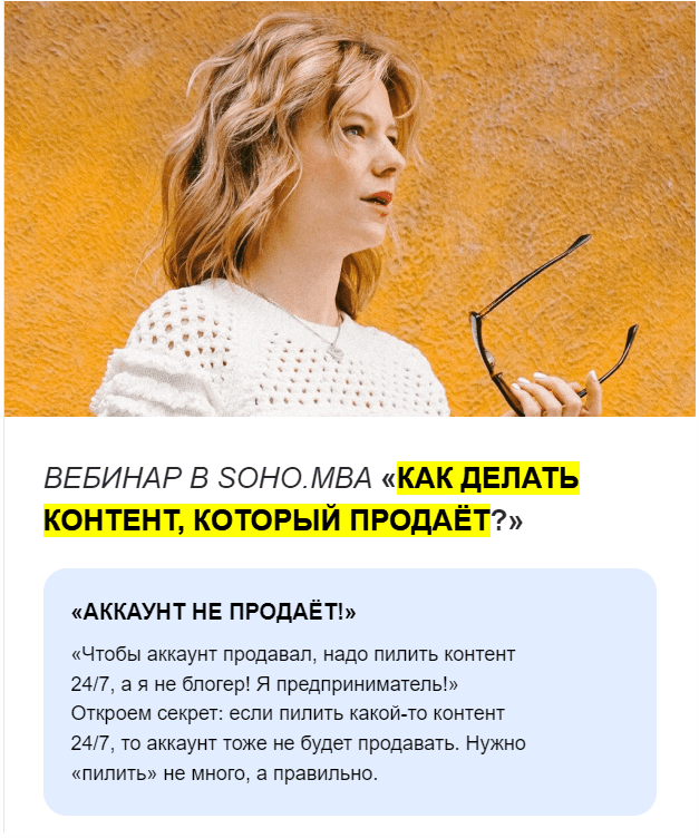 [Алина Уколова, Михаил Уколов] Как делать контент, который продаёт (2023)
