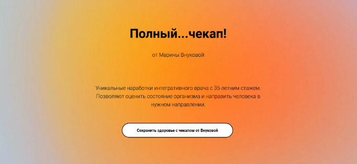 SUPER VIP [Марина Внукова] Полный…чекап! (2023)