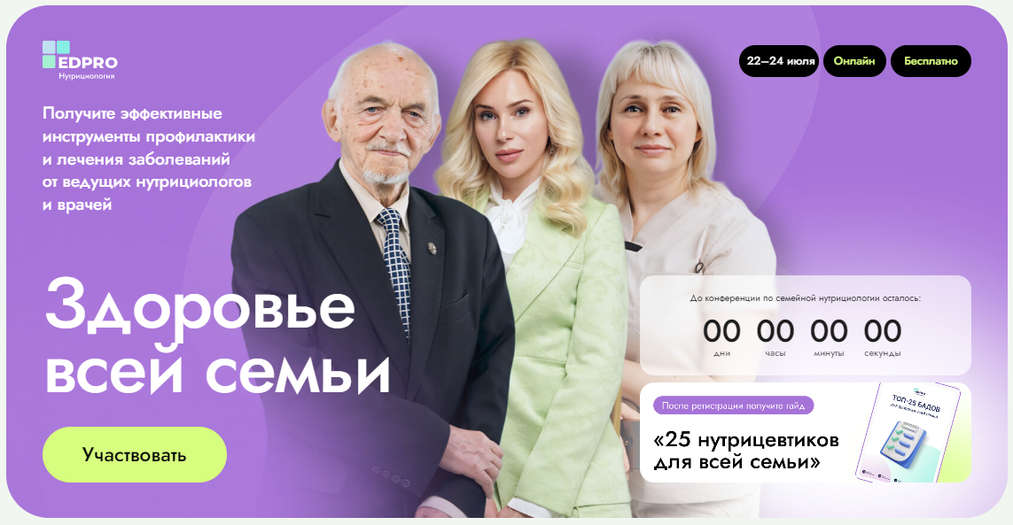 SUPER VIP [EDPRO] Здоровье всей семьи (2024)