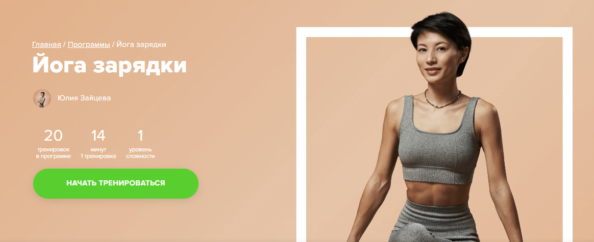 SUPER VIP [Fitstars] Юлия Зайцева ― Йога зарядки (2024)