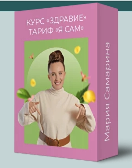 SUPER VIP [Мария Самарина] Здравие (2024)