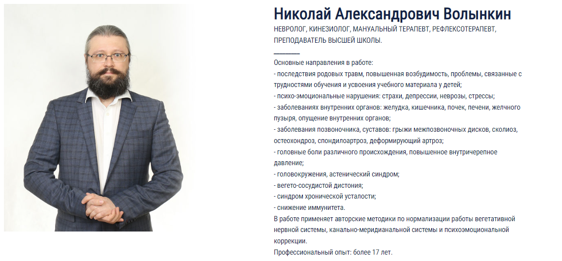 SUPER VIP [Николай Волынкин] Эмоциональная коррекция в реабилитации. Семинар 5 из 6 (2023)