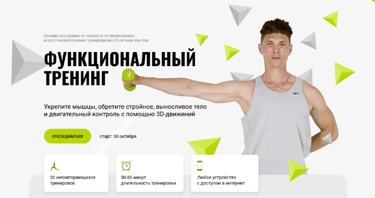 SUPER VIP [Егор Пенкин] Функциональный тренинг (2023)